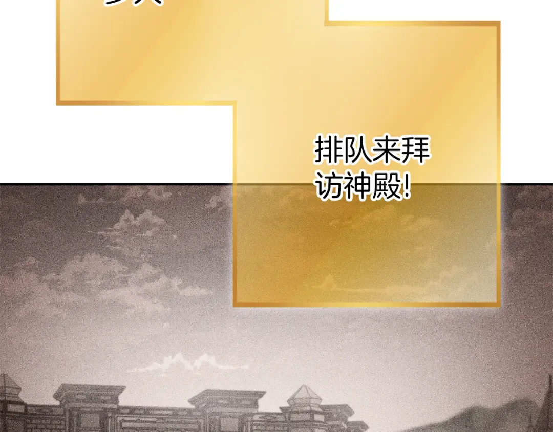 第218话 疯狂升级 第117页