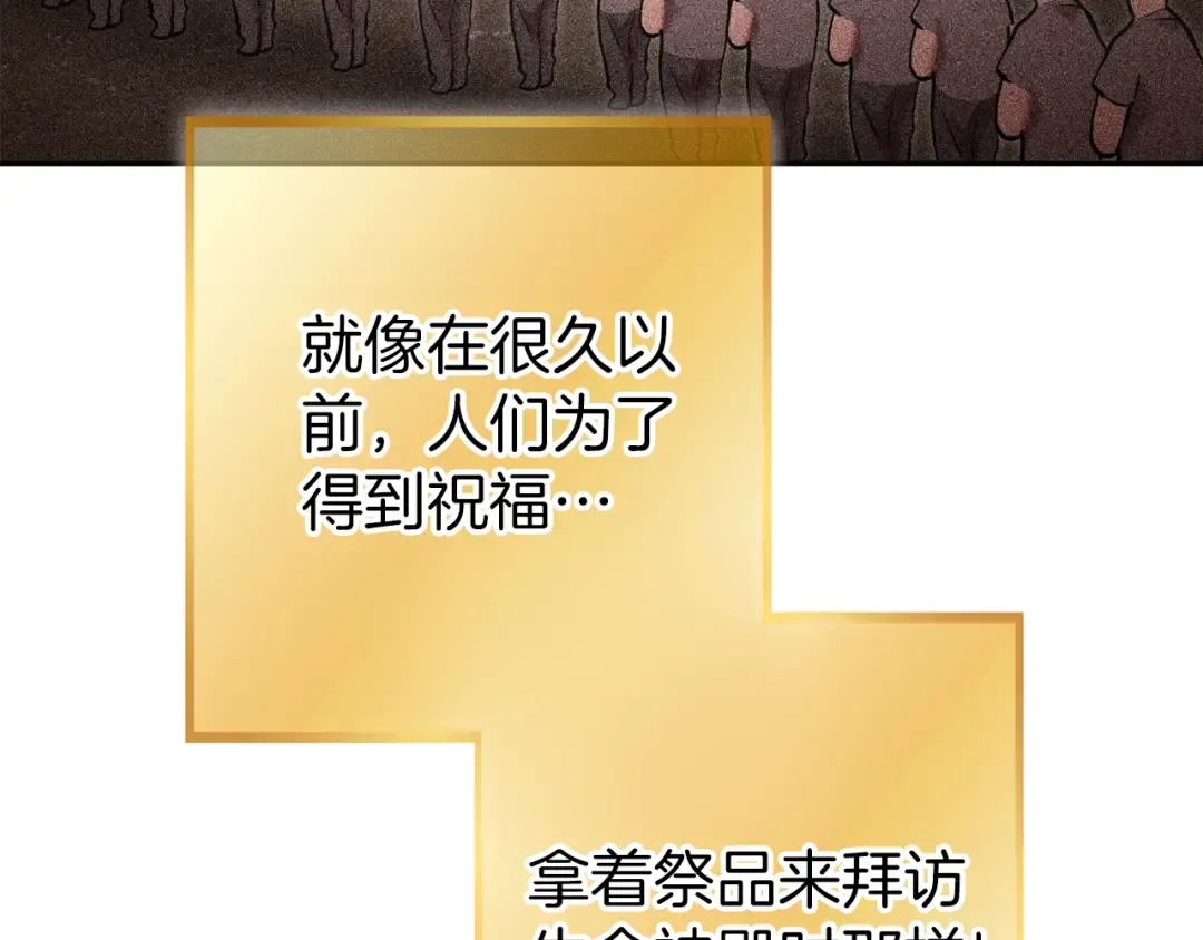 第218话 疯狂升级 第119页