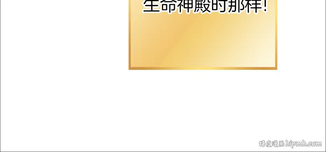 第218话 疯狂升级 第120页