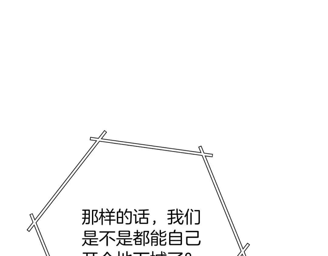 第218话 疯狂升级 第121页