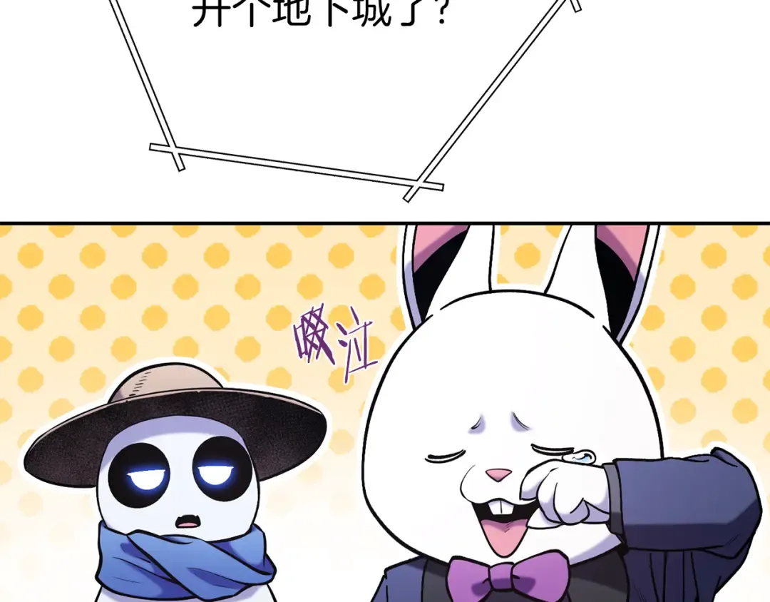 第218话 疯狂升级 第122页