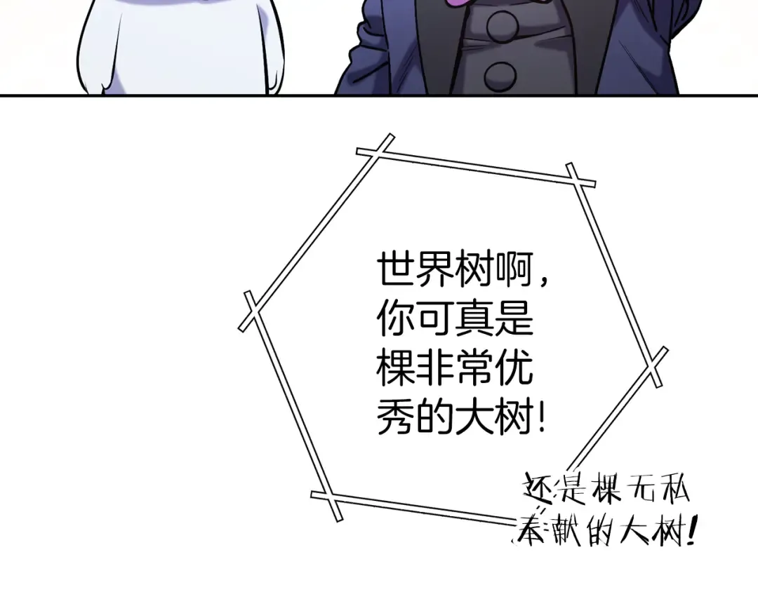 第218话 疯狂升级 第123页