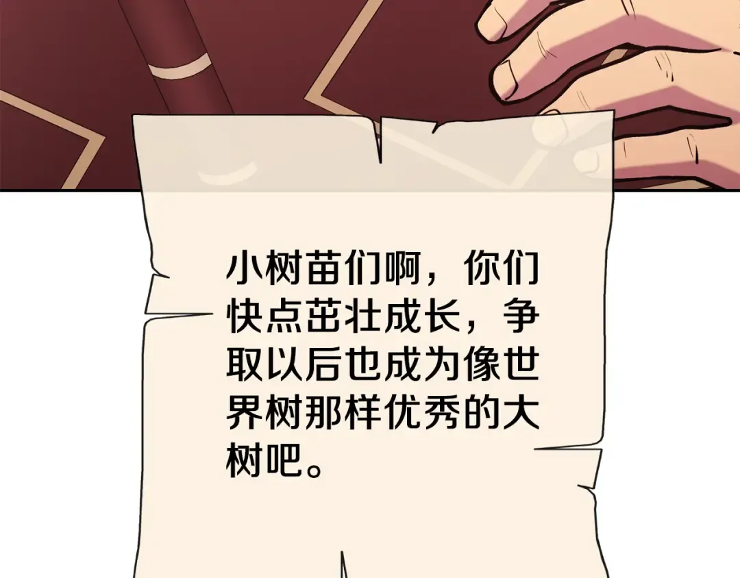第218话 疯狂升级 第127页