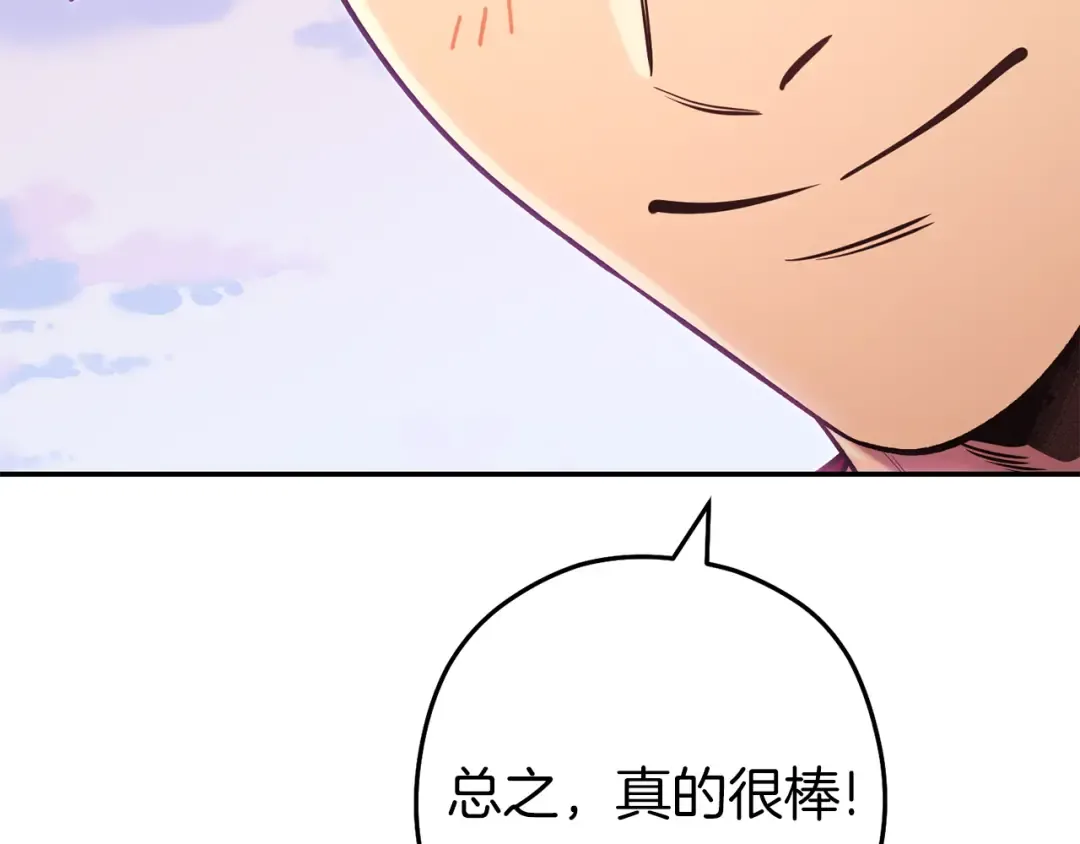第218话 疯狂升级 第130页