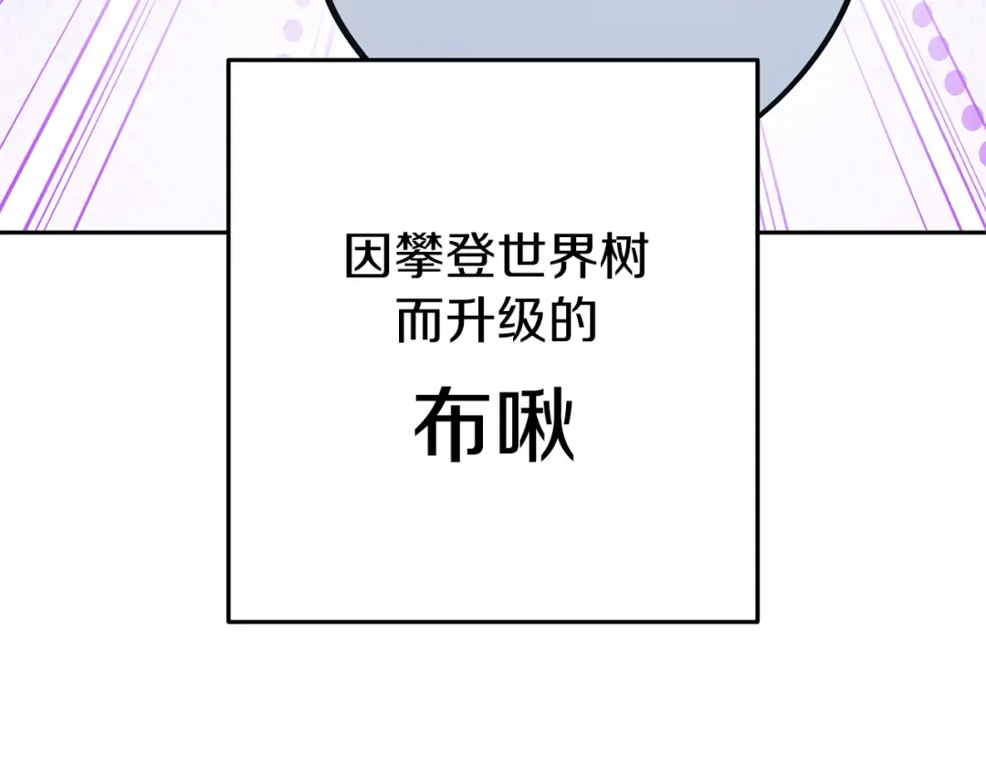 第218话 疯狂升级 第145页