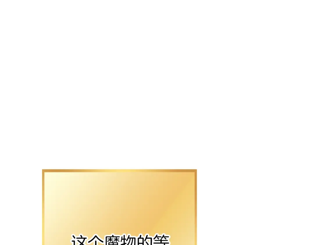 第218话 疯狂升级 第146页