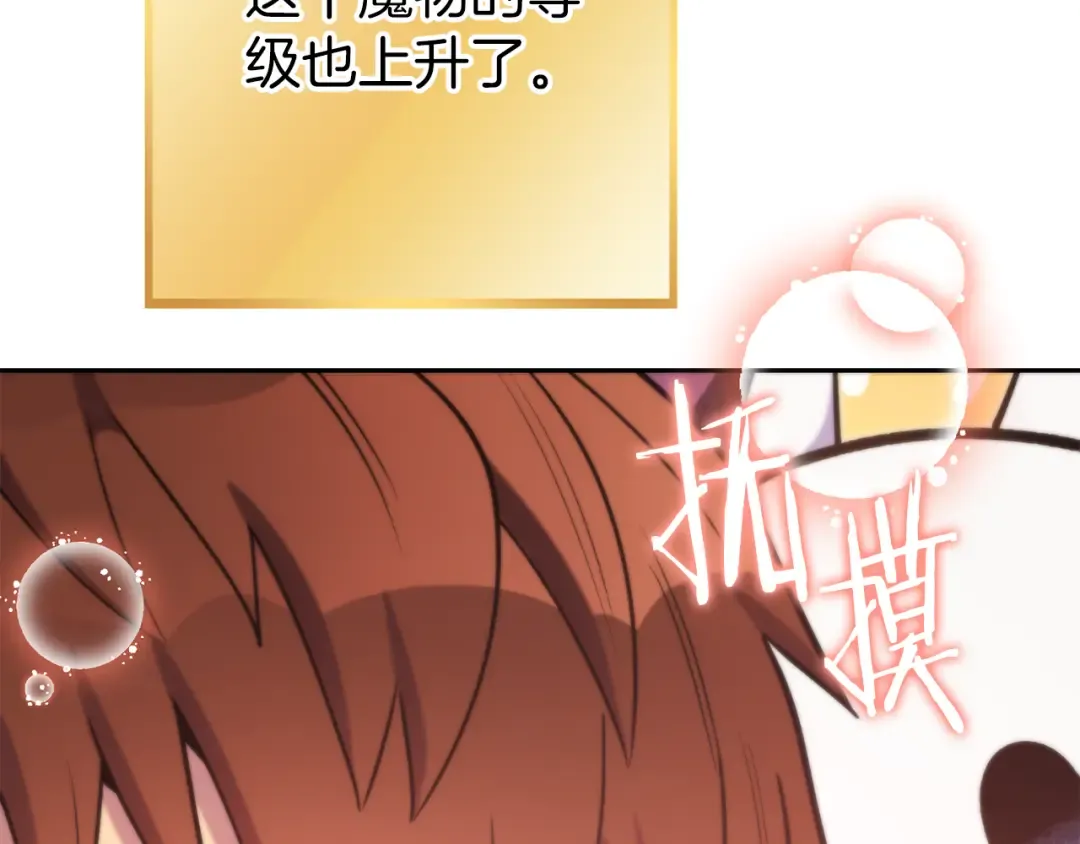 第218话 疯狂升级 第147页