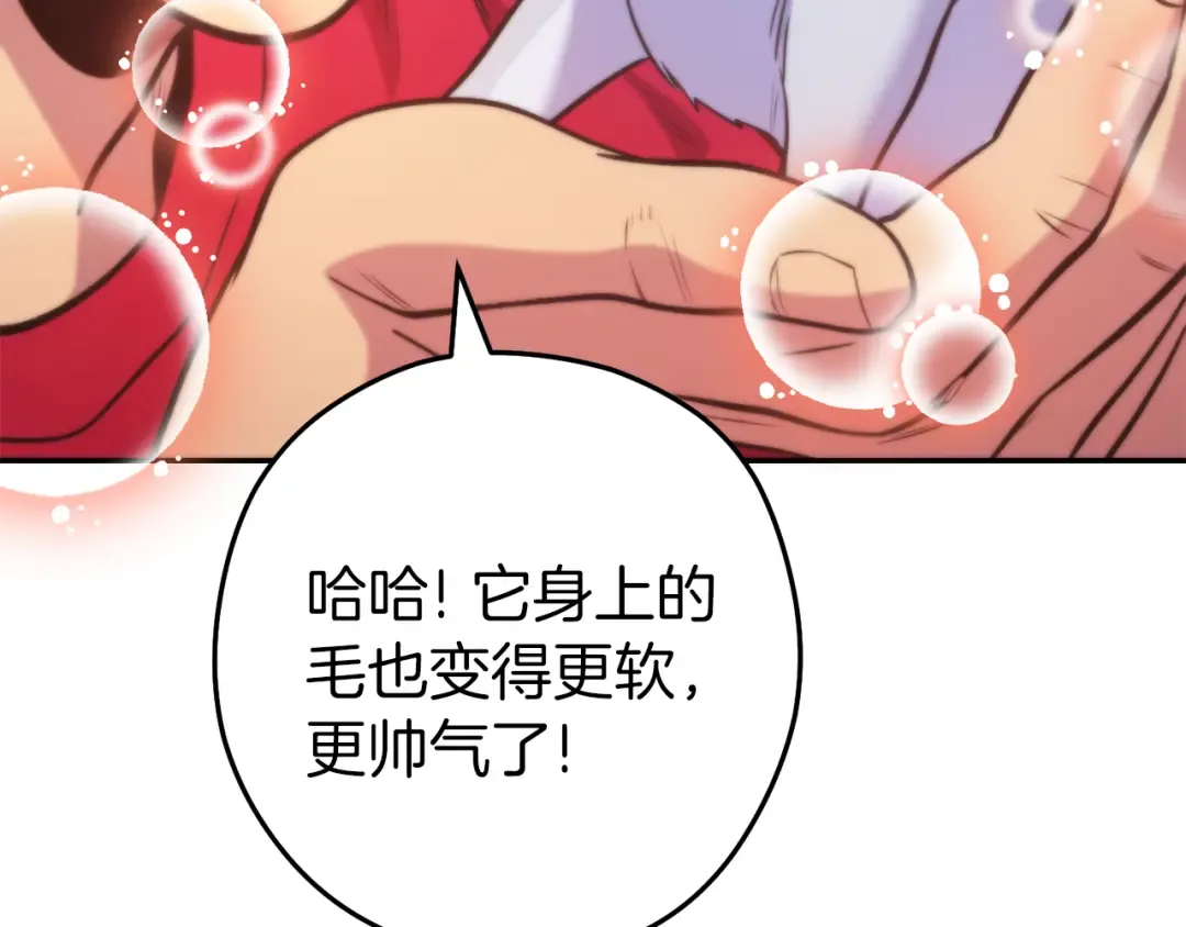 第218话 疯狂升级 第149页