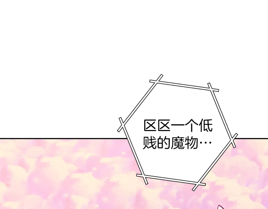 第218话 疯狂升级 第155页