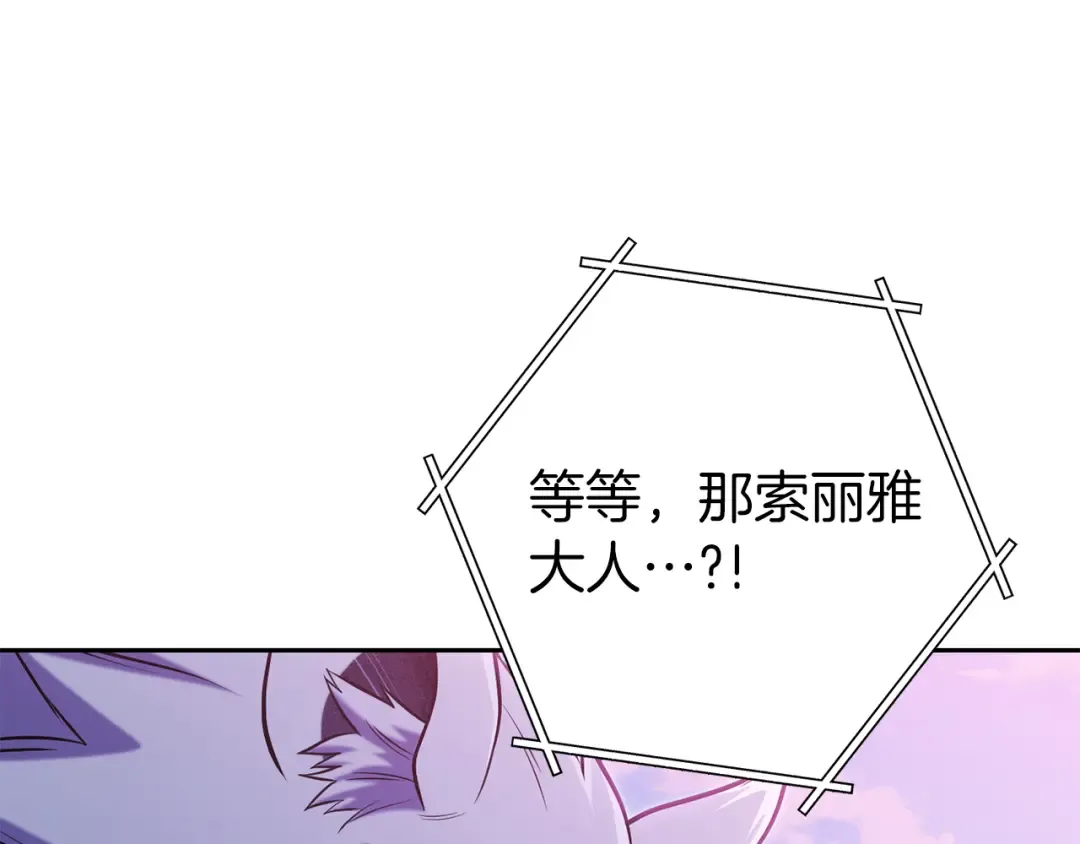第218话 疯狂升级 第161页