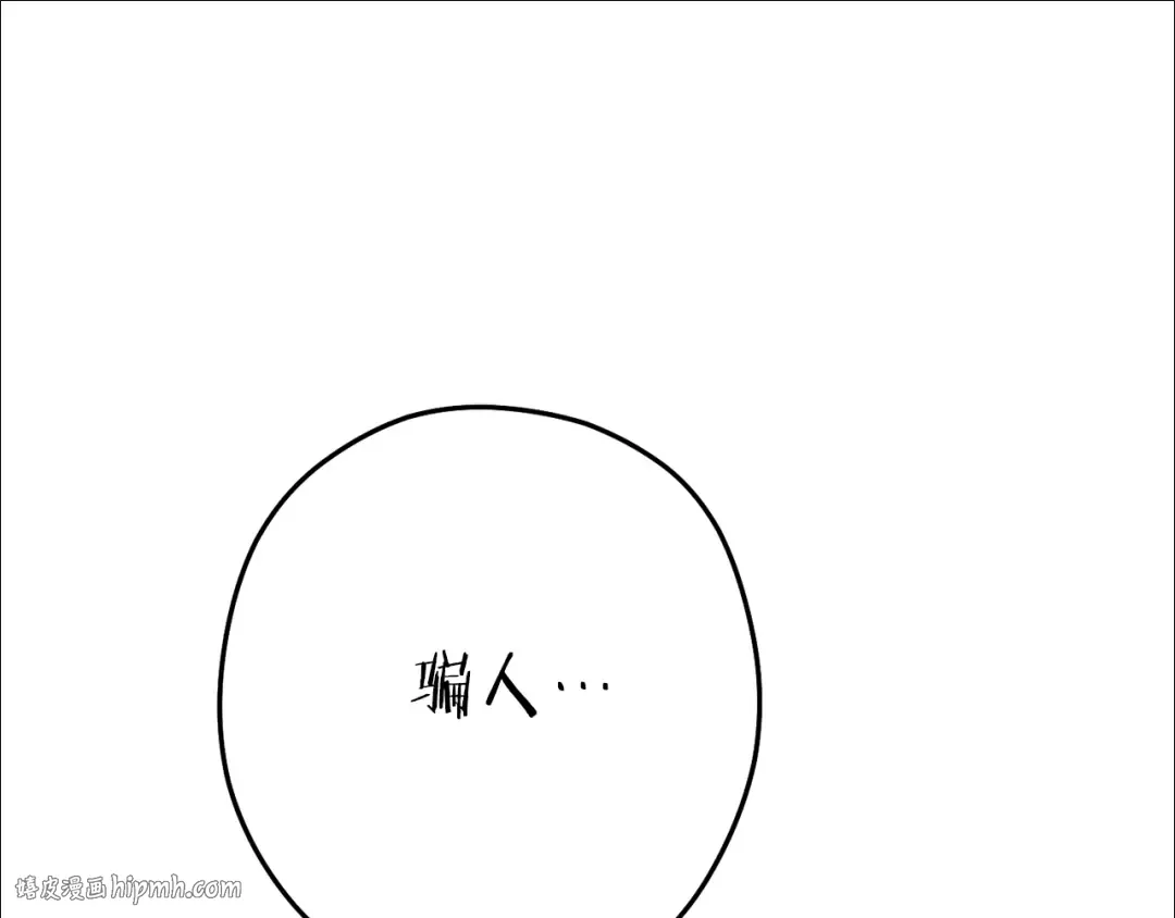 第218话 疯狂升级 第168页