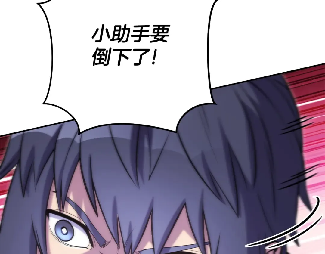 第218话 疯狂升级 第175页