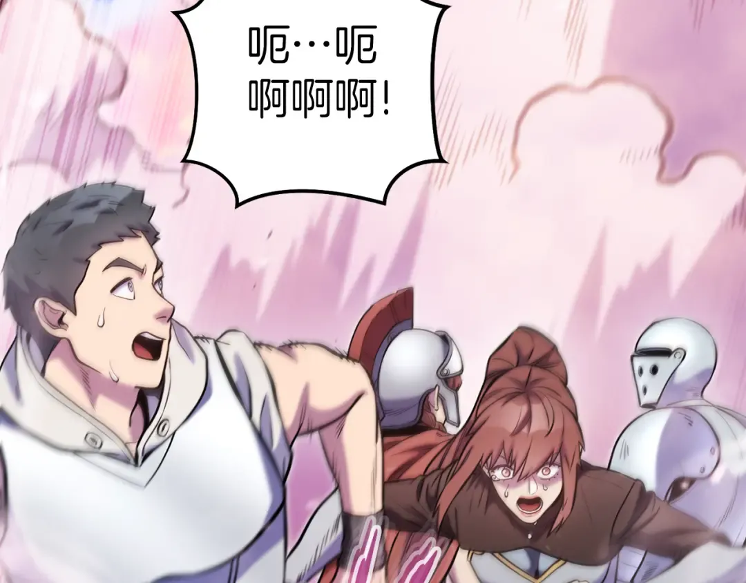 第218话 疯狂升级 第179页