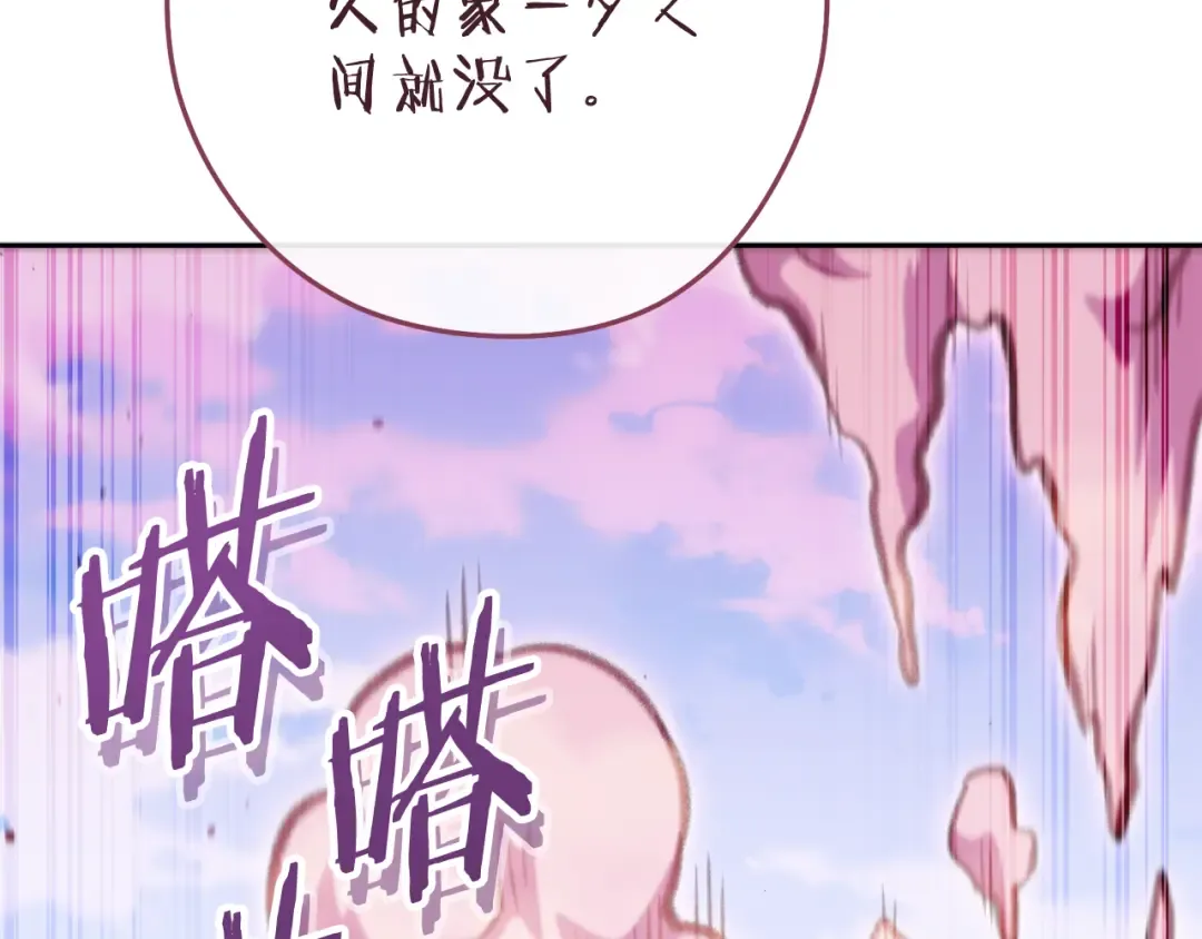 第218话 疯狂升级 第183页