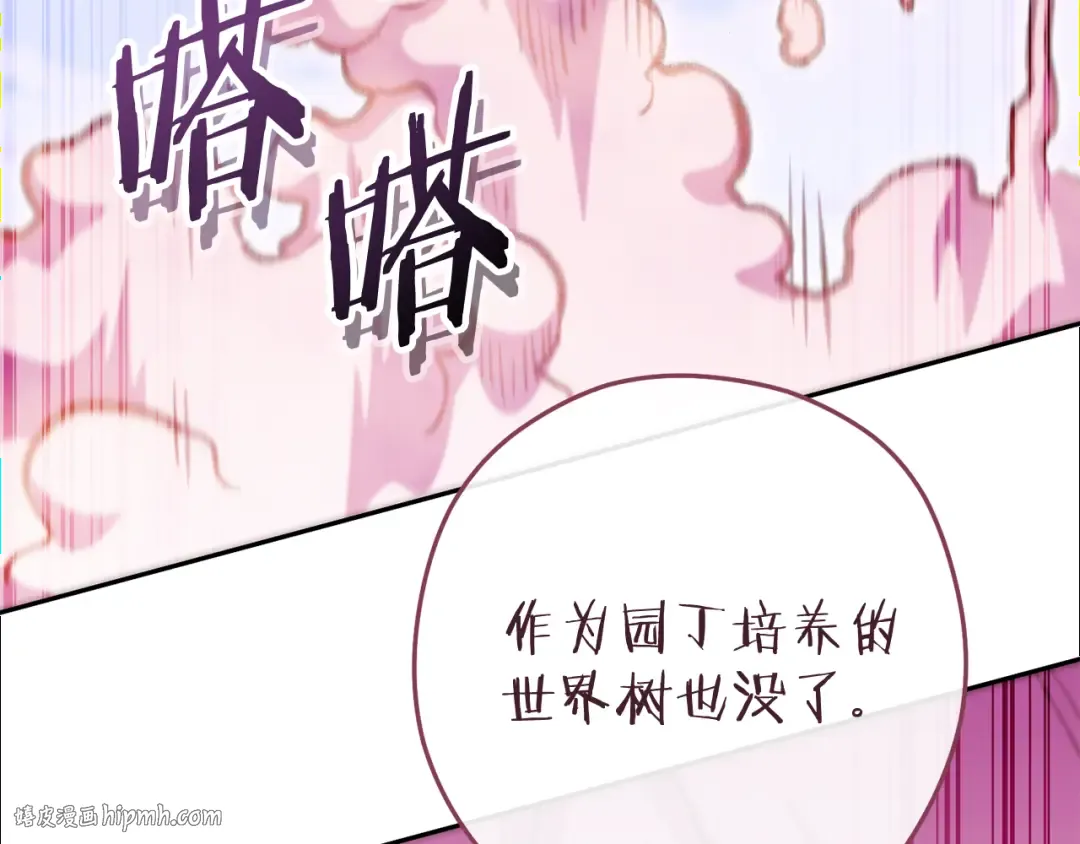 第218话 疯狂升级 第184页