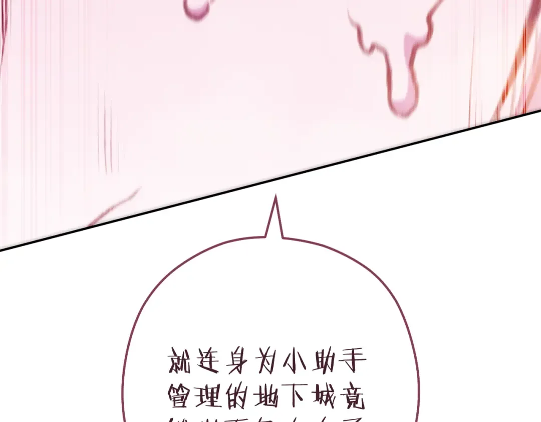 第218话 疯狂升级 第186页