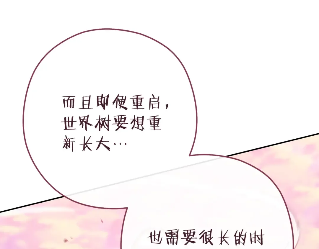 第218话 疯狂升级 第188页