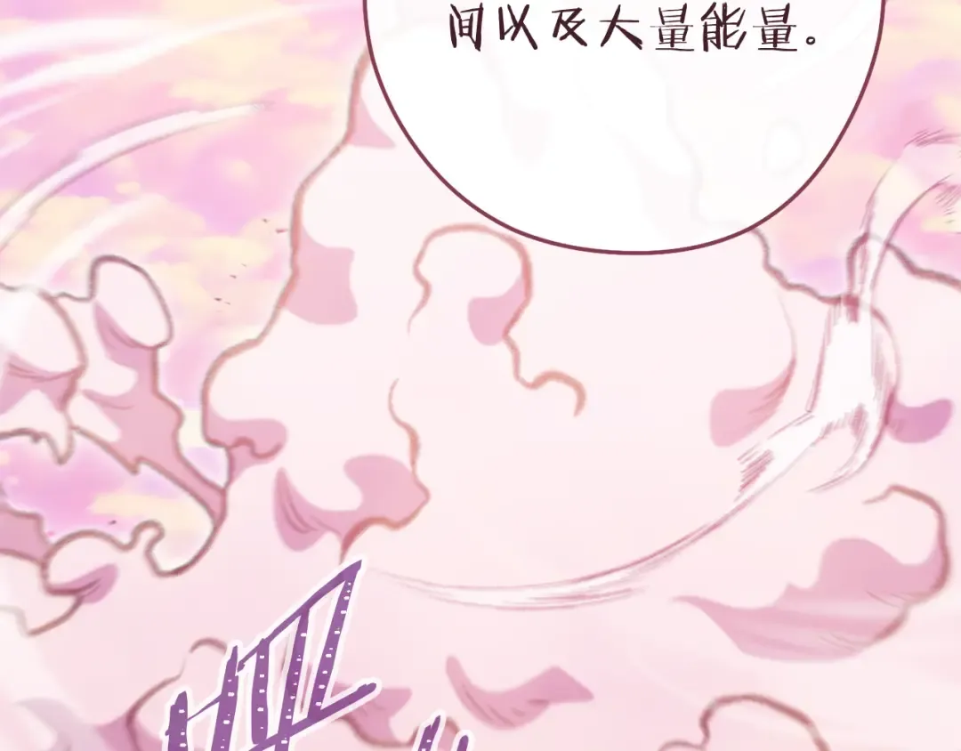 第218话 疯狂升级 第189页