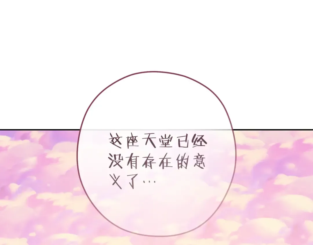 第218话 疯狂升级 第191页