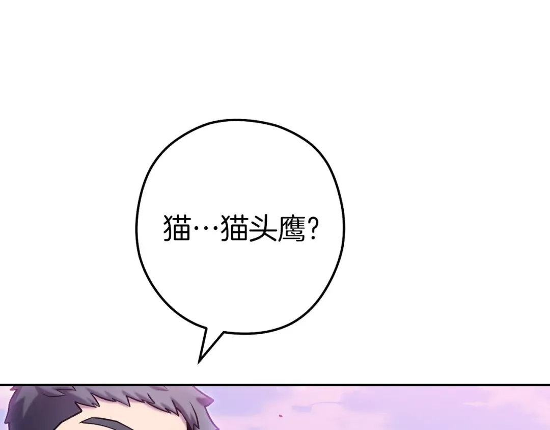第218话 疯狂升级 第198页