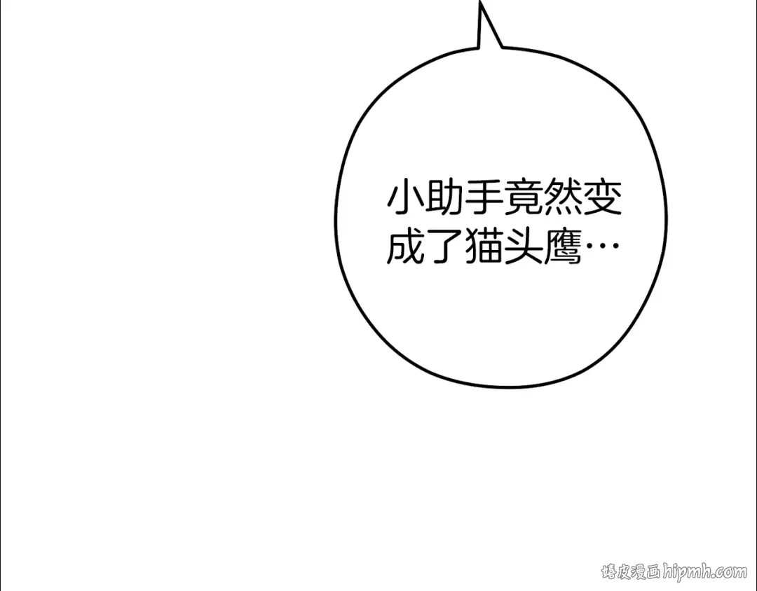 第218话 疯狂升级 第200页