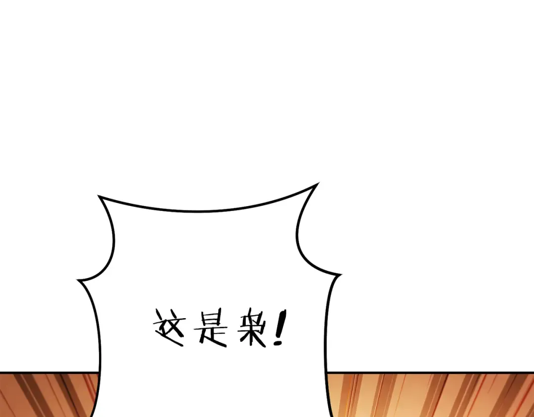 第218话 疯狂升级 第202页