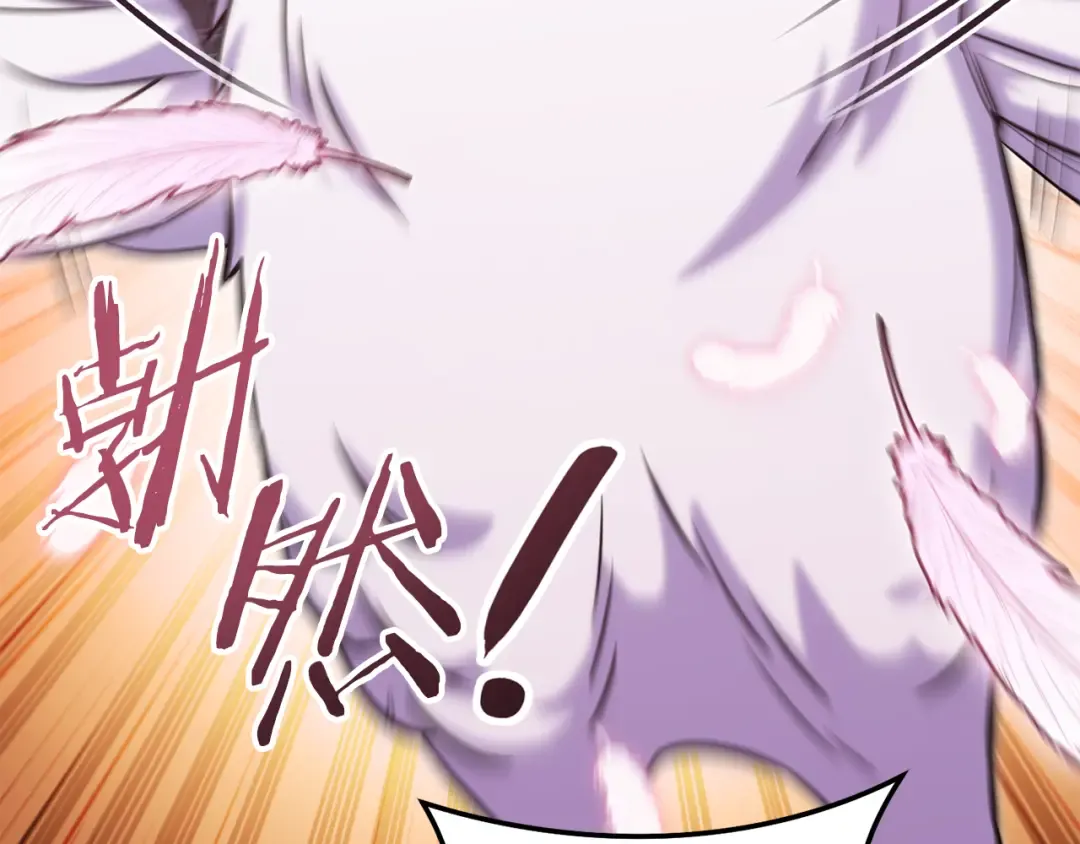 第218话 疯狂升级 第204页