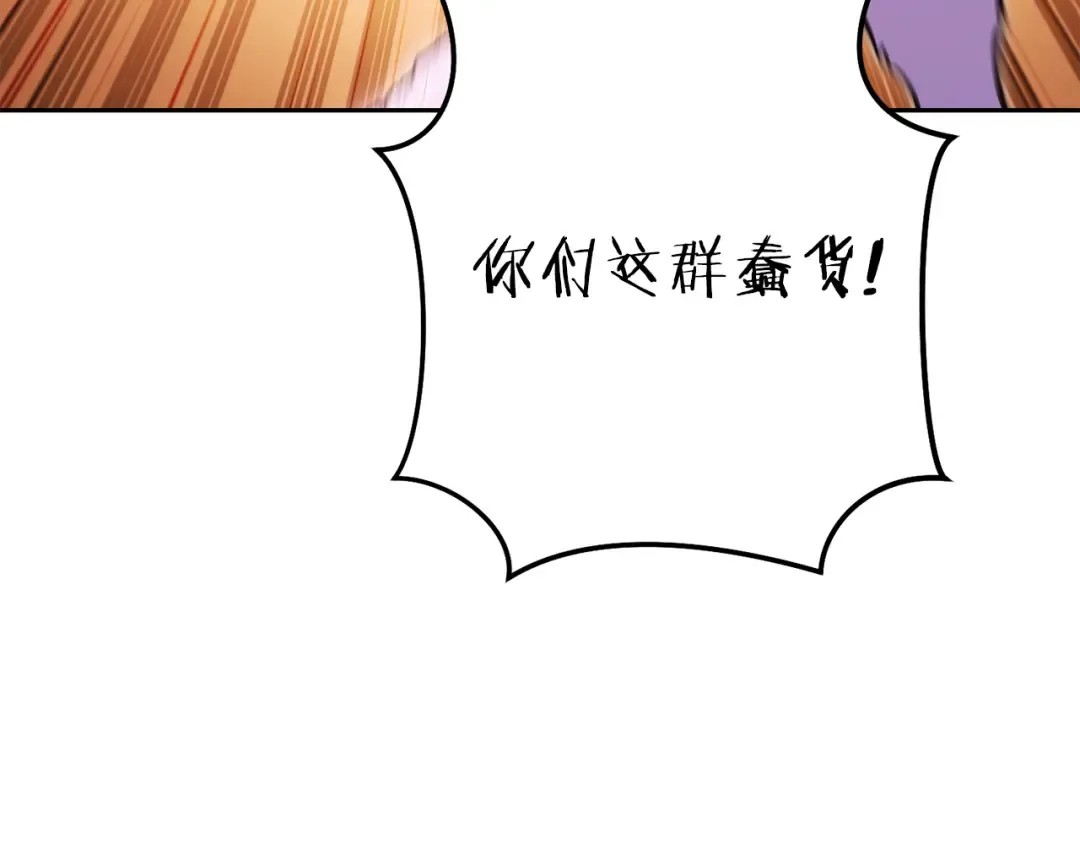 第218话 疯狂升级 第205页