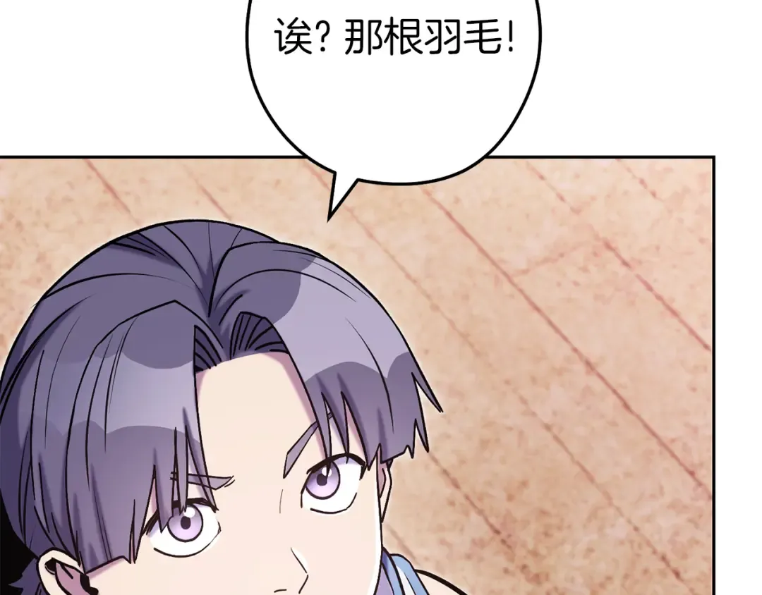 第218话 疯狂升级 第210页