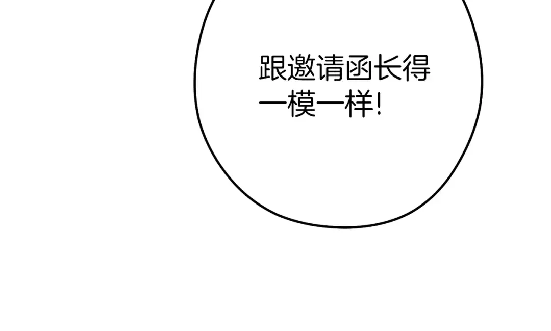 第218话 疯狂升级 第212页