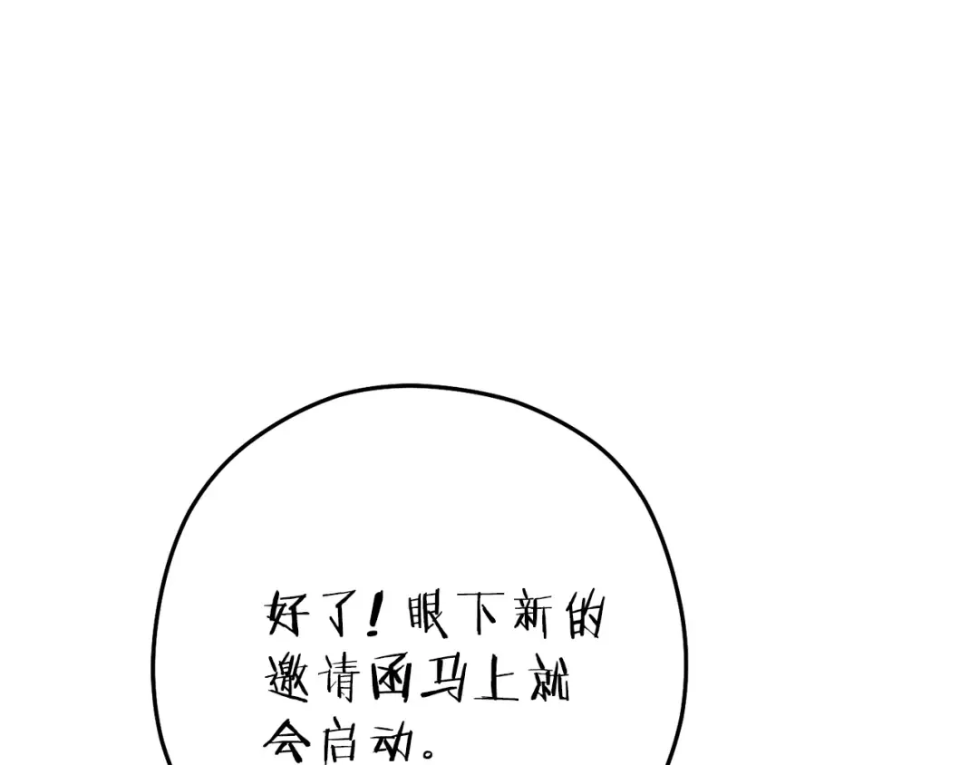 第218话 疯狂升级 第213页
