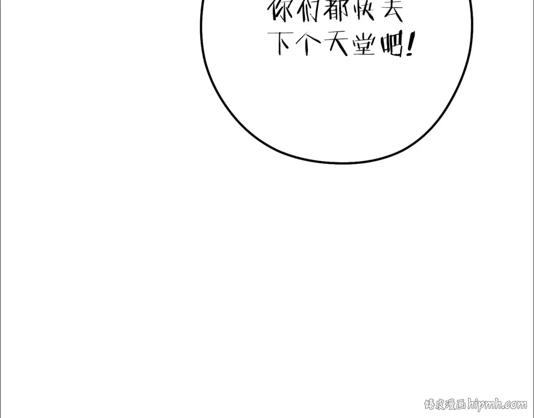 第218话 疯狂升级 第216页