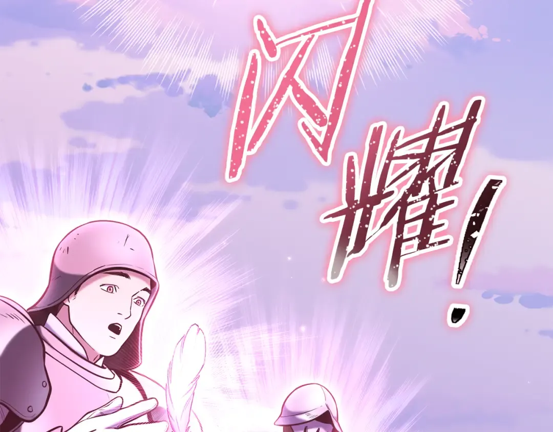第218话 疯狂升级 第218页