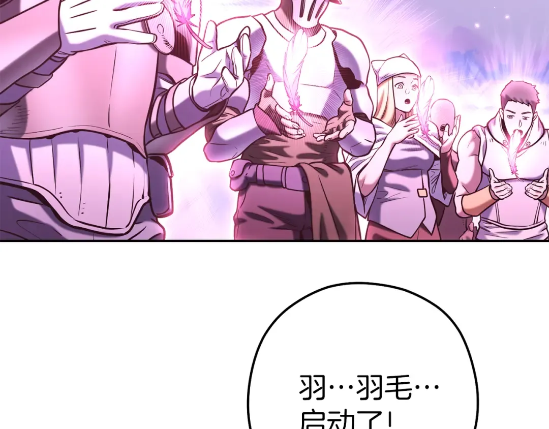 第218话 疯狂升级 第219页