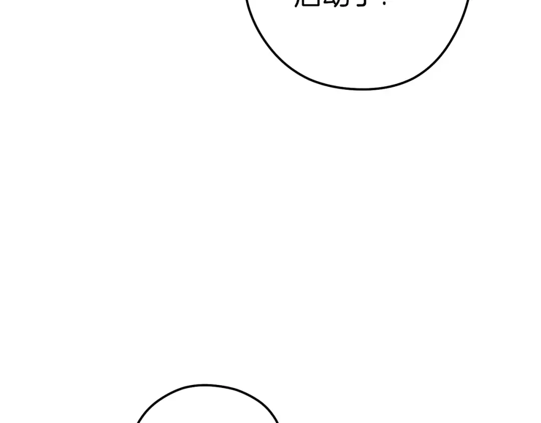 第218话 疯狂升级 第220页