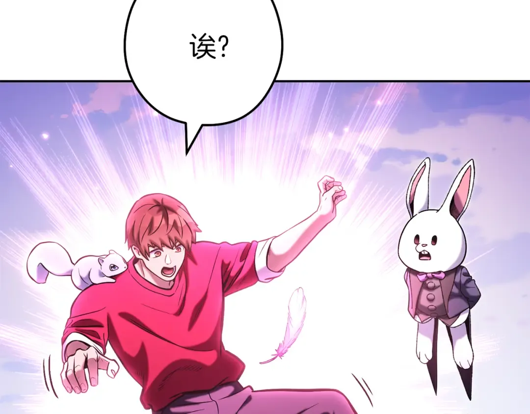 第218话 疯狂升级 第221页