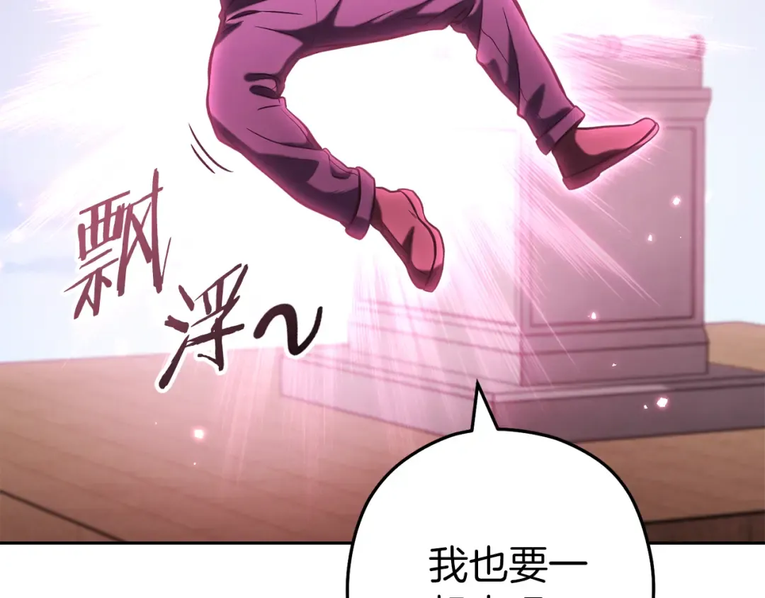 第218话 疯狂升级 第222页