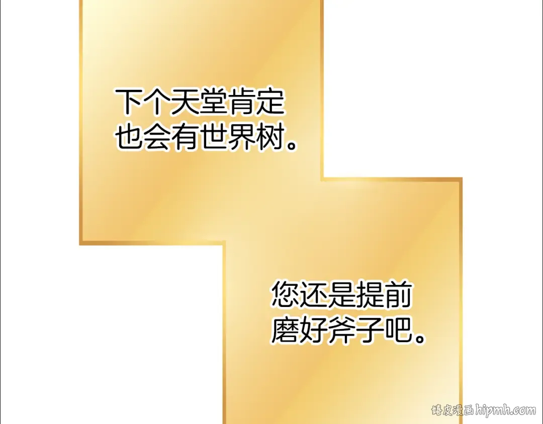第218话 疯狂升级 第224页