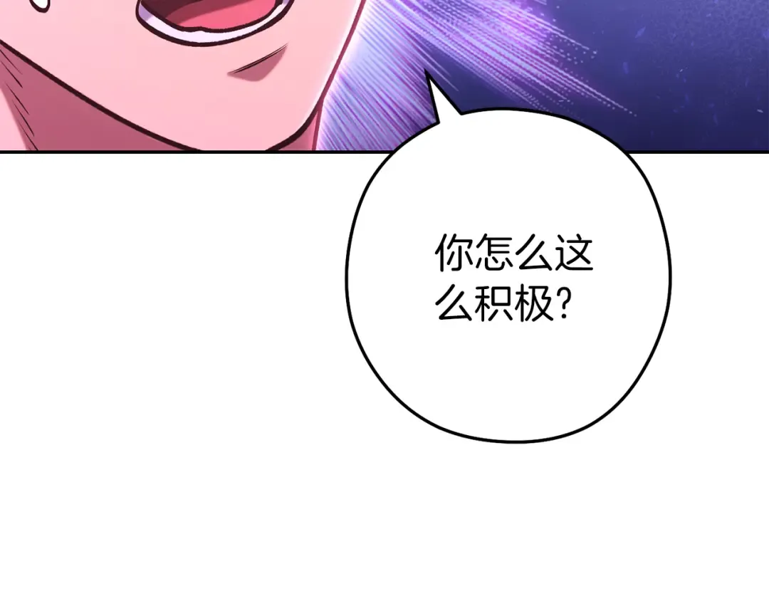第218话 疯狂升级 第226页