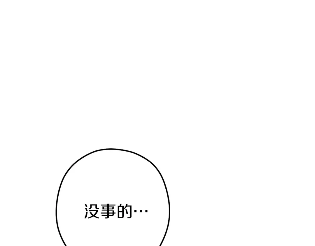 第218话 疯狂升级 第228页