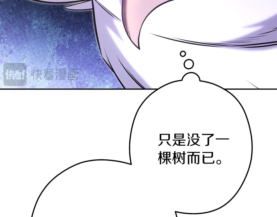 第218话 疯狂升级 第230页