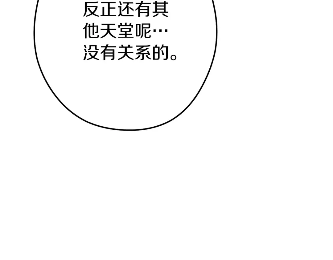 第218话 疯狂升级 第231页