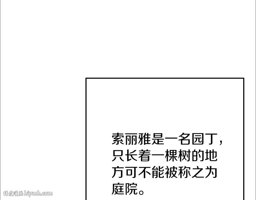 第218话 疯狂升级 第232页