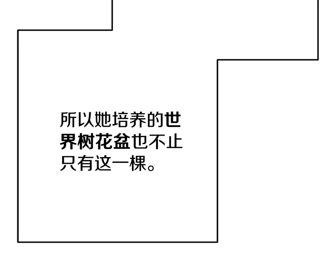第218话 疯狂升级 第233页