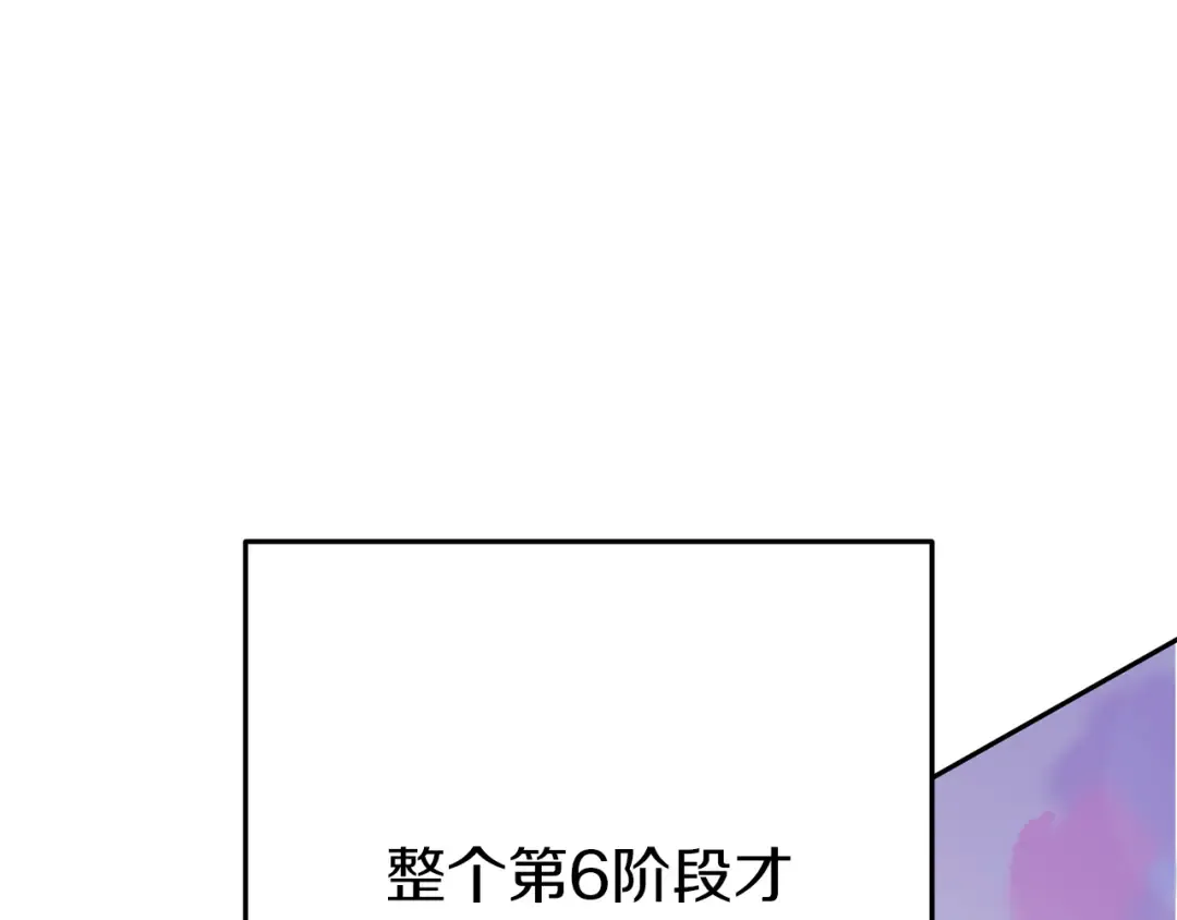 第218话 疯狂升级 第234页