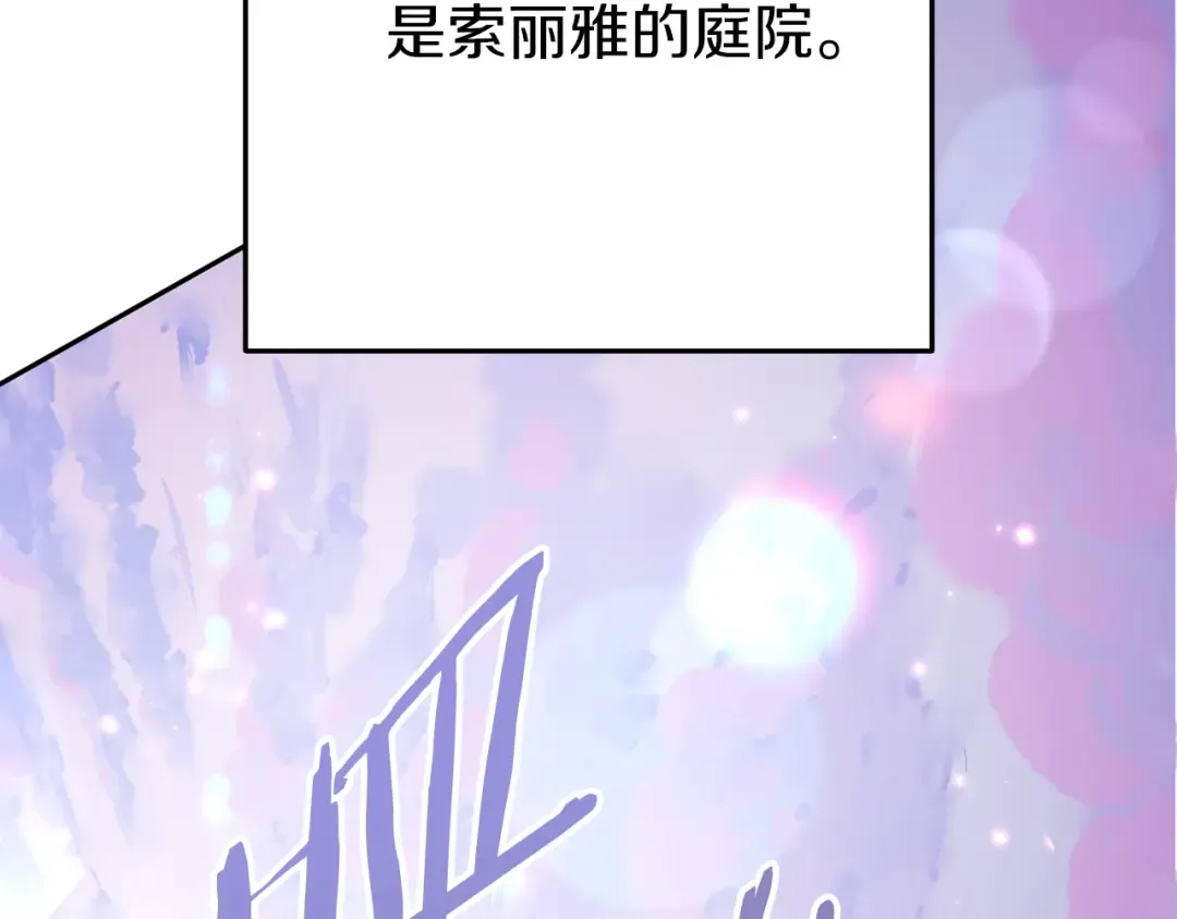 第218话 疯狂升级 第235页