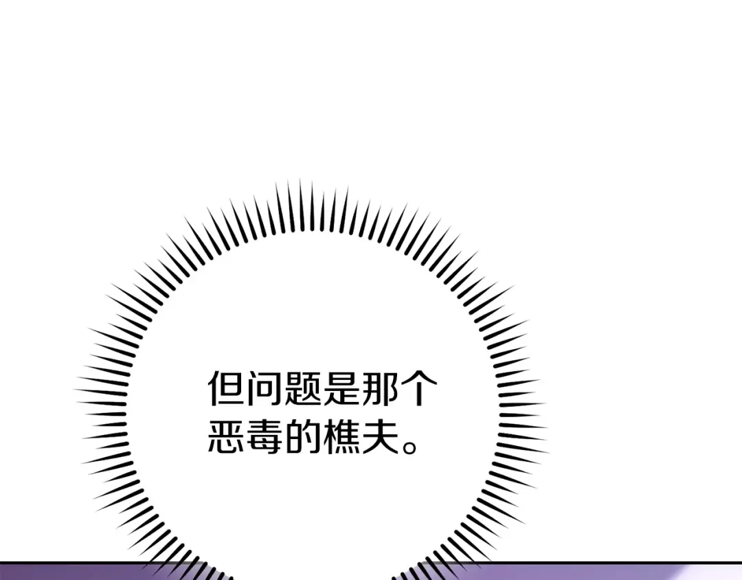 第218话 疯狂升级 第239页
