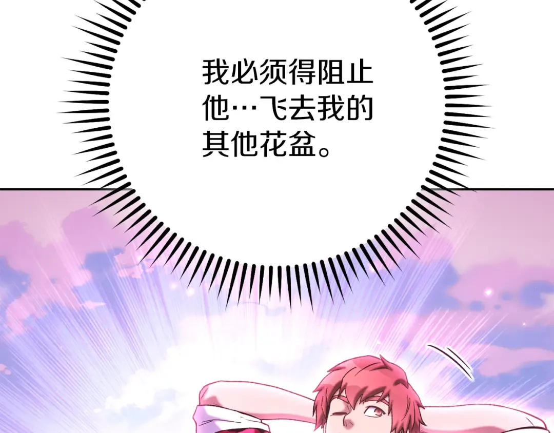 第218话 疯狂升级 第242页
