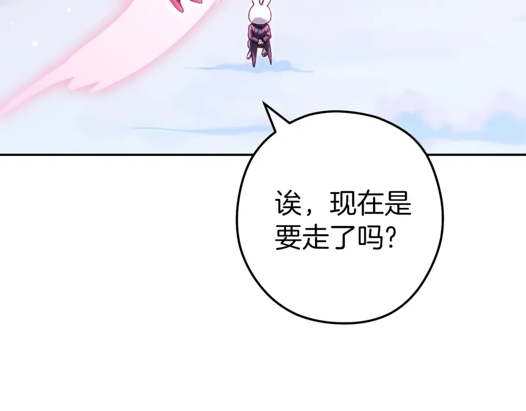 第218话 疯狂升级 第247页
