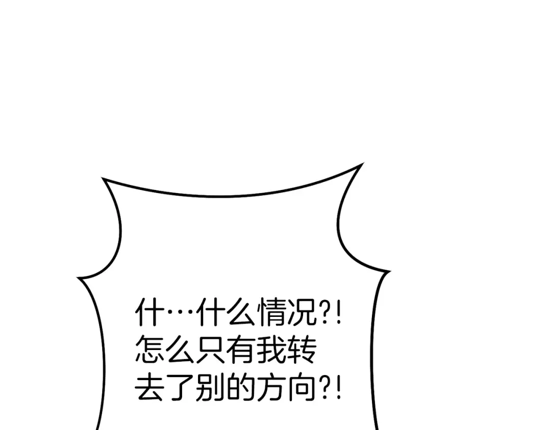 第218话 疯狂升级 第251页